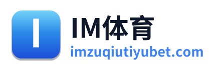 IM体育 Logo